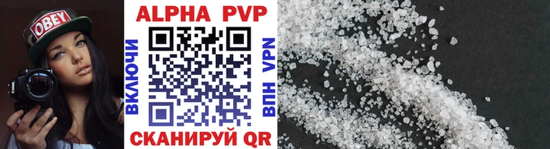 APVP крисы CK  купить   Цимлянск 