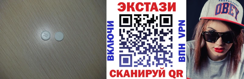 Экстази круглые  Цимлянск 