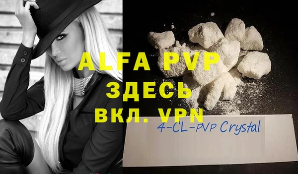 альфа пвп VHQ Алексин