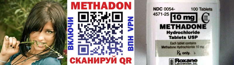 Метадон кристалл  Цимлянск 