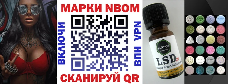 Марки NBOMe 1,8мг  Цимлянск 